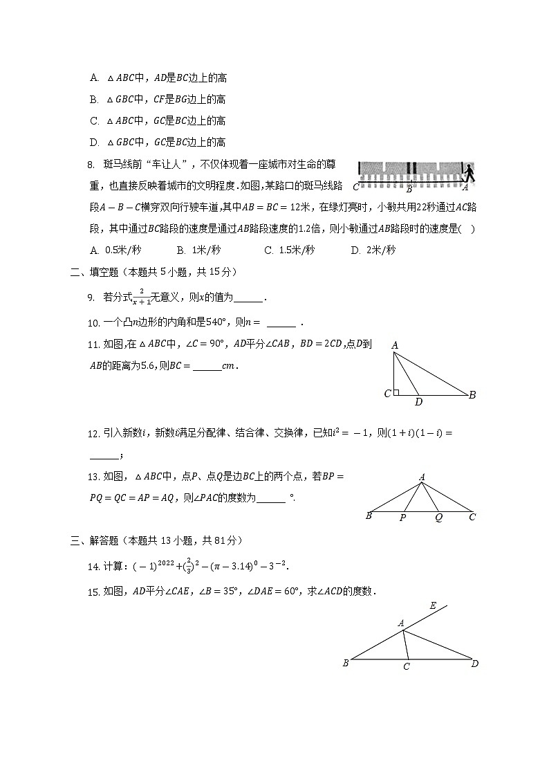 2021-2022学年陕西省安康市汉阴初级中学八年级（上）期末数学试卷（含解析）02