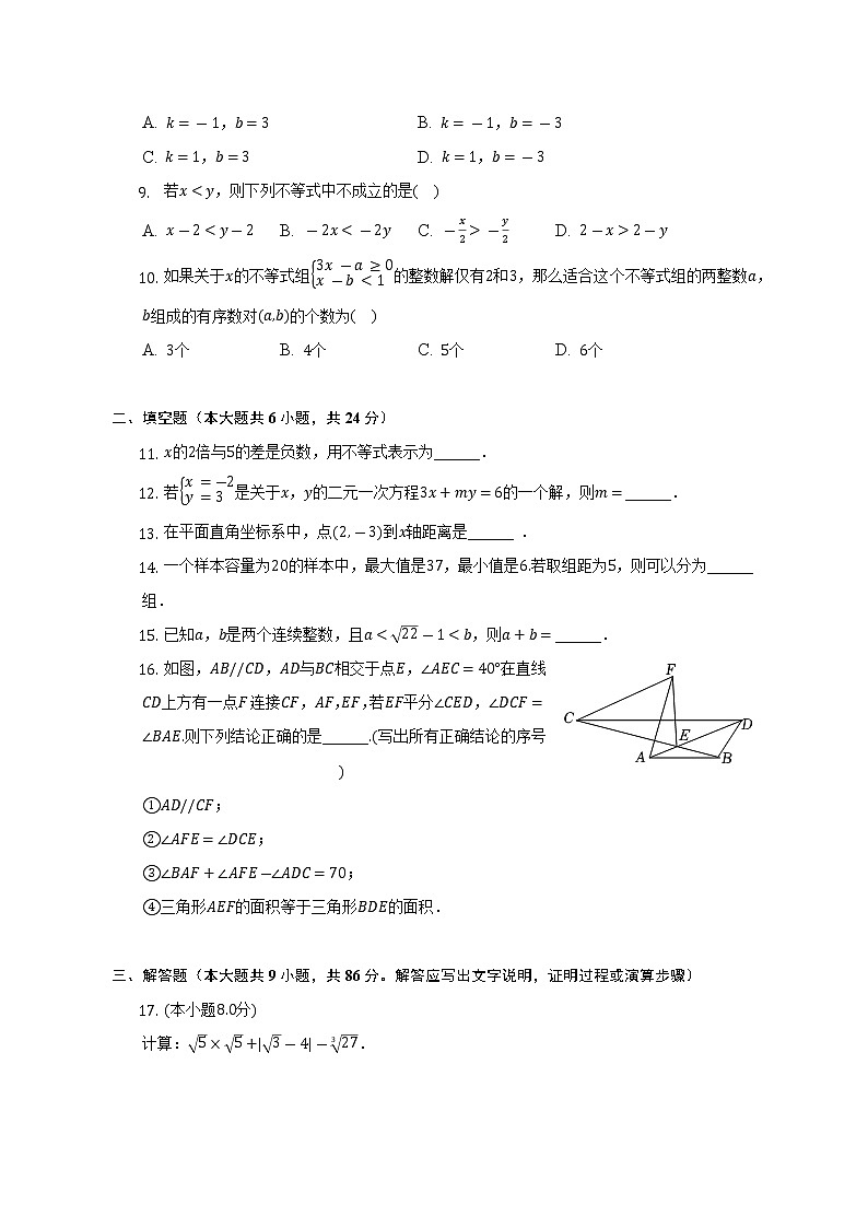 2021-2022学年福建省福州十六中七年级（下）期末数学试卷（含解析）02