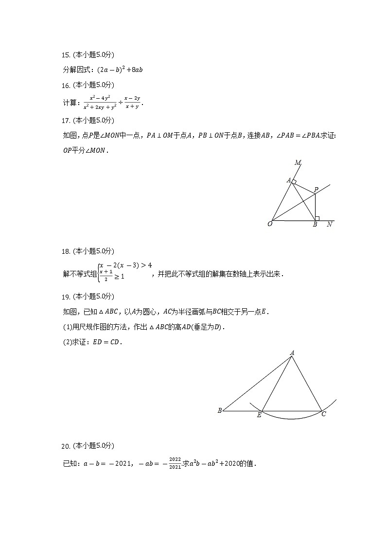 2021-2022学年陕西省西安市八年级（下）段考数学试卷（6月份）（含解析）03