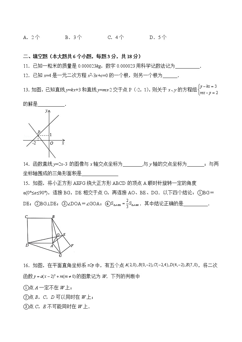 湖南省永州市宁远县冷水镇上宜中学2021-2022学年下期第三次月考八年级数学试卷03