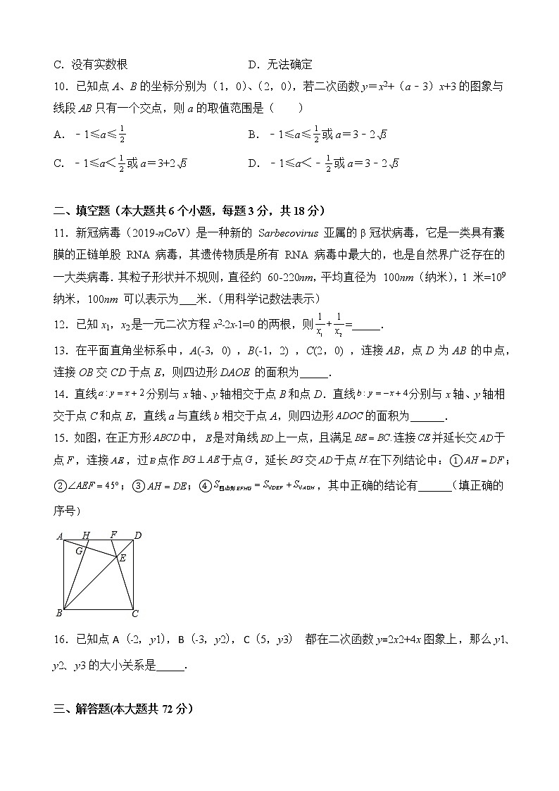 湖南省永州市宁远县太平镇中心学校2021-2022学年下期第三次月考八年级数学试卷02