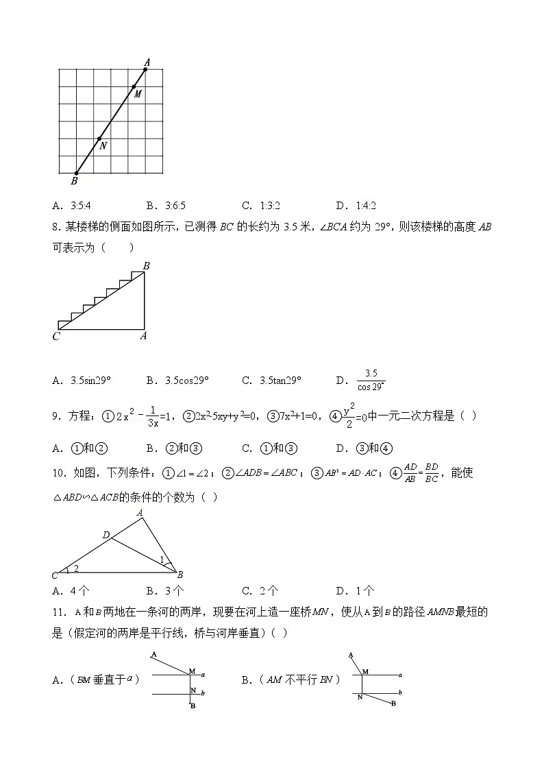 湖南省永州市宁远县冷水镇上宜中学2021-2022学年九年级上学期第三次月考数学试卷02