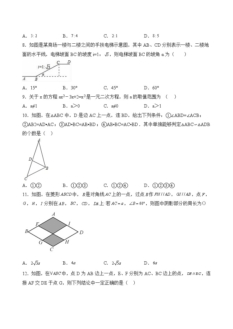 湖南省永州市宁远县新程学校2021-2022学年九年级上学期第三次月考数学试卷第2页