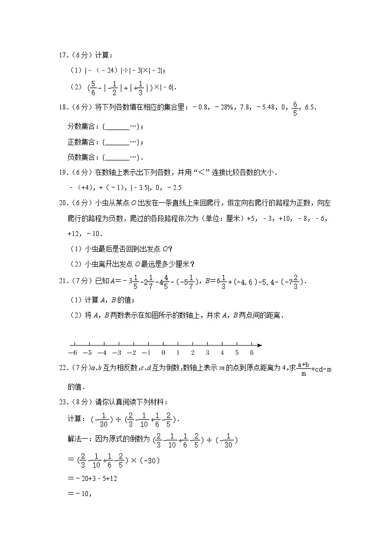 贵州省黔南州2021-2022学年七年级上学期第一次月考数学试卷(含答案)第3页
