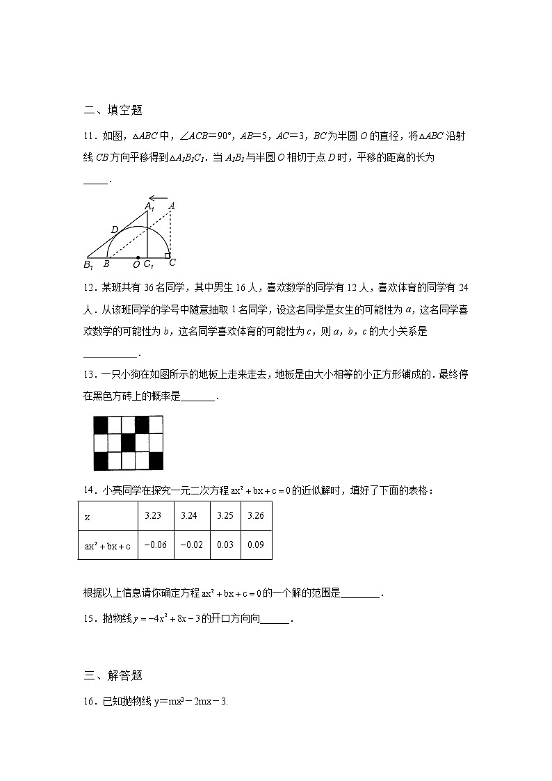 吉林省靖宇县2022年数学人教版九年级下册单元综合中考二联考模拟专项试卷及答案03