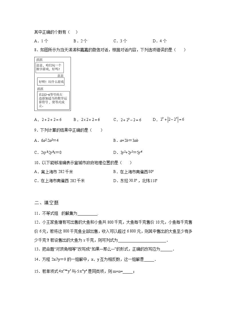 吉林省靖宇县2022年数学人教版九年级下册单元综合中考一联考模拟检测试卷及答案02