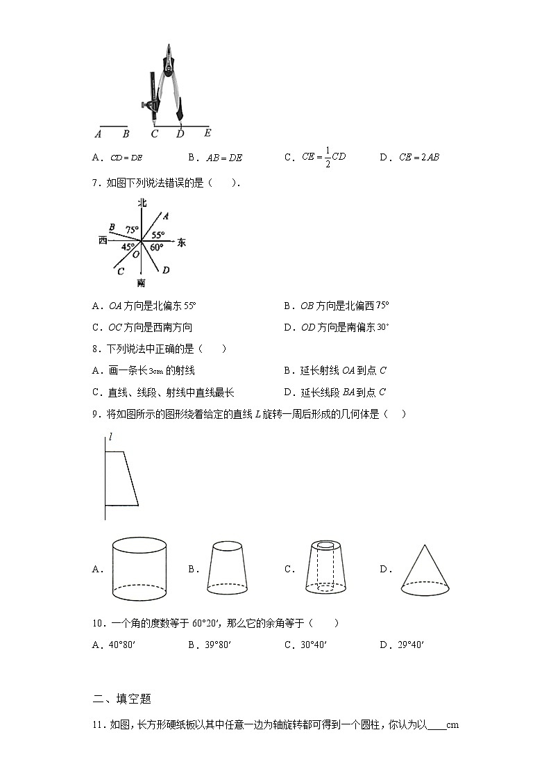 吉林省靖宇县2022年数学人教版九年级下册单元综合中考专题四：几何图形初步模拟检测试卷及答案02