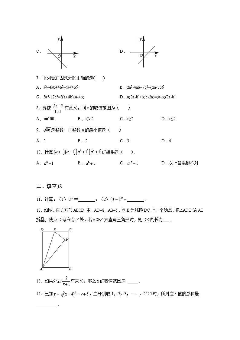 吉林省柳河县2022年数学人教版九年级下册单元综合学业水平模拟试卷（一）及答案02