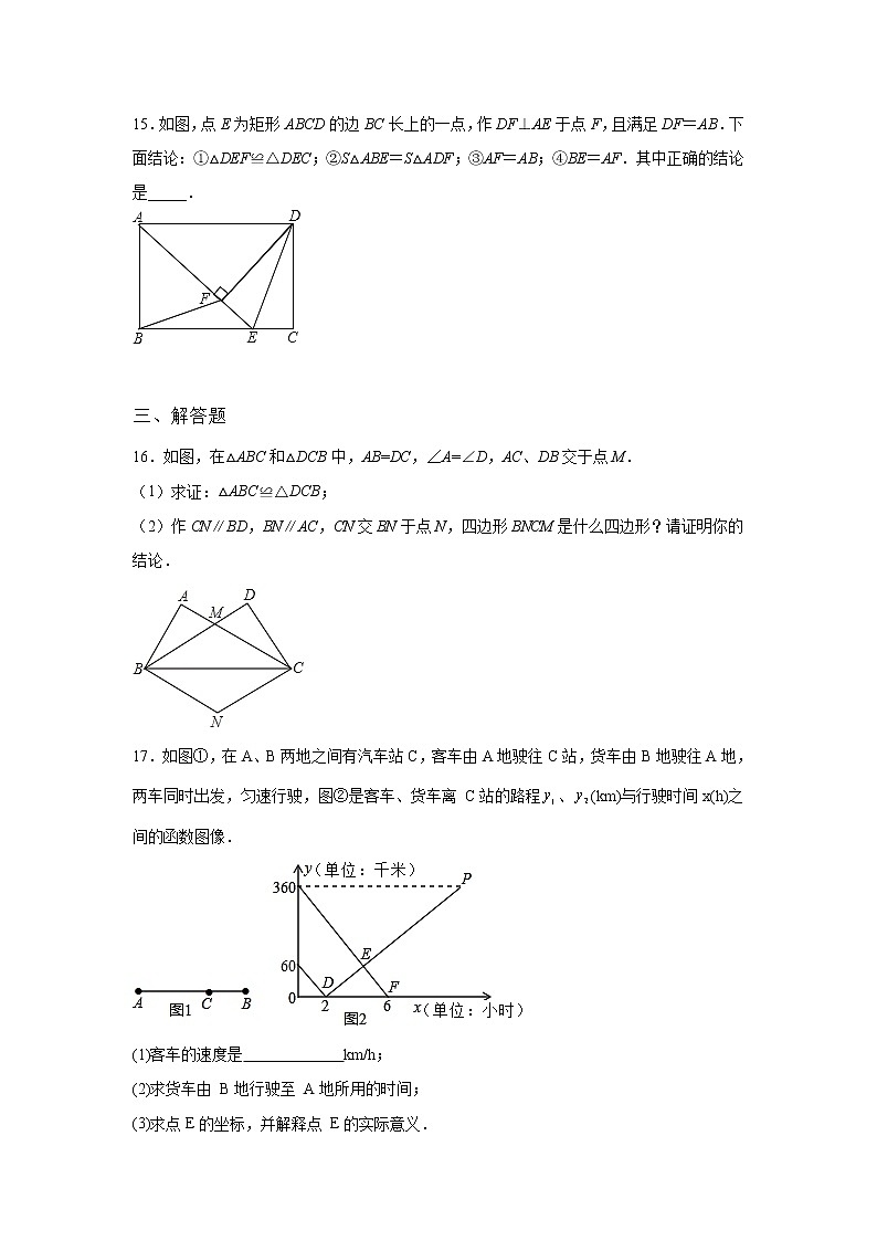 吉林省柳河县2022年数学人教版九年级下册单元综合学业水平模拟试卷（一）及答案03