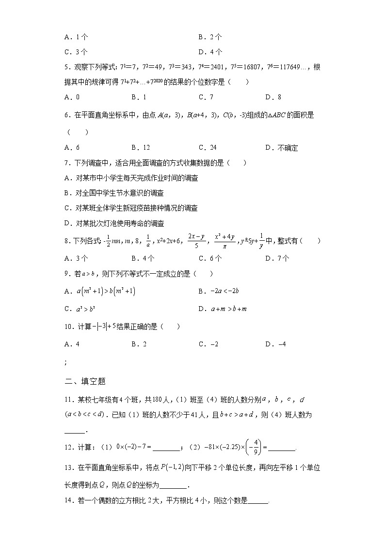 吉林省乾安县2022年数学人教版九年级下册单元综合学业水平模拟试卷（二）及答案02