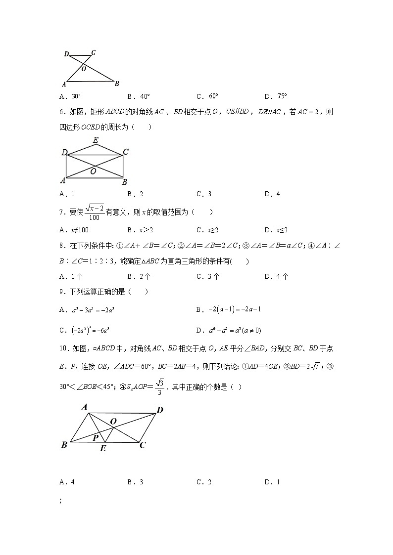 吉林省乾安县2022年数学人教版九年级下册单元综合学业水平模拟试卷（一）及答案02
