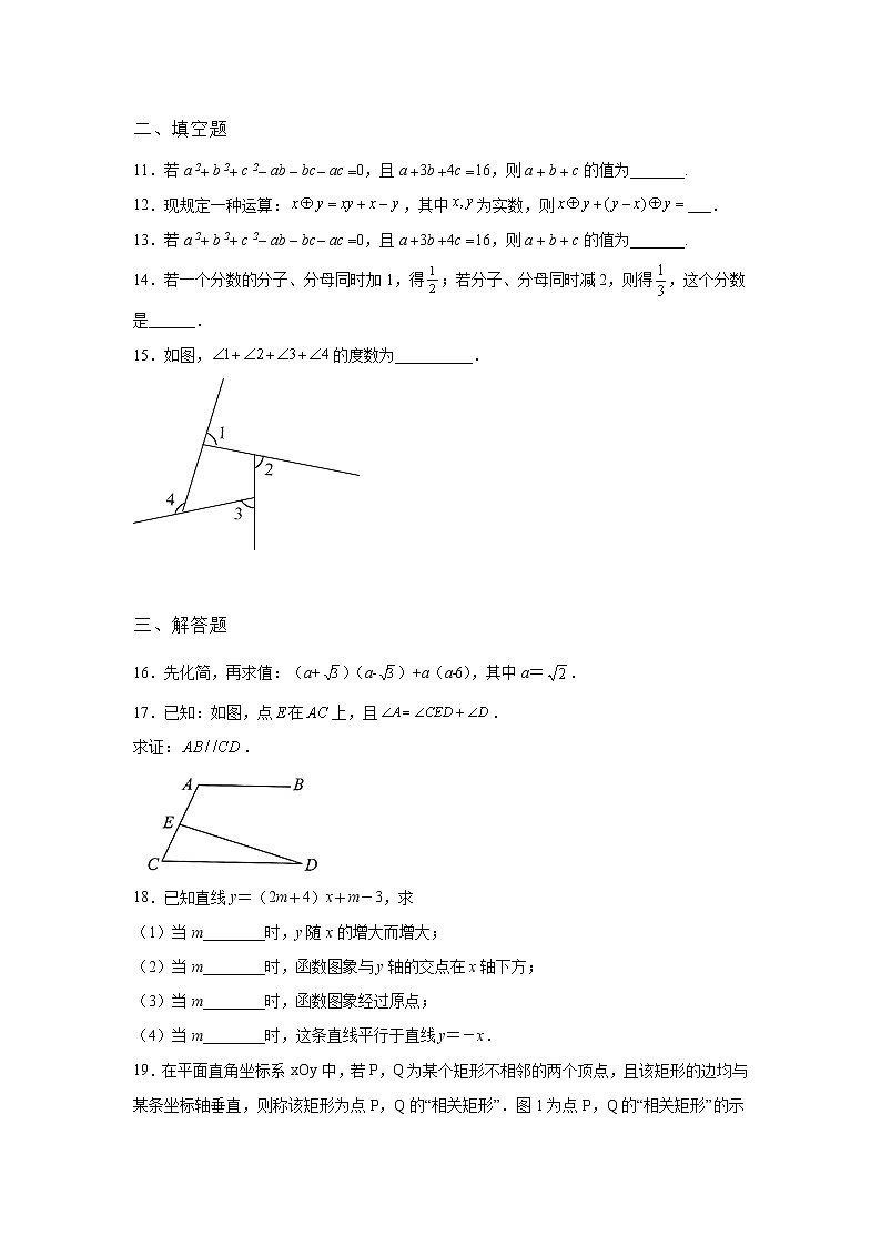 吉林省乾安县2022年数学人教版九年级下册单元综合学业水平模拟试卷（一）及答案03