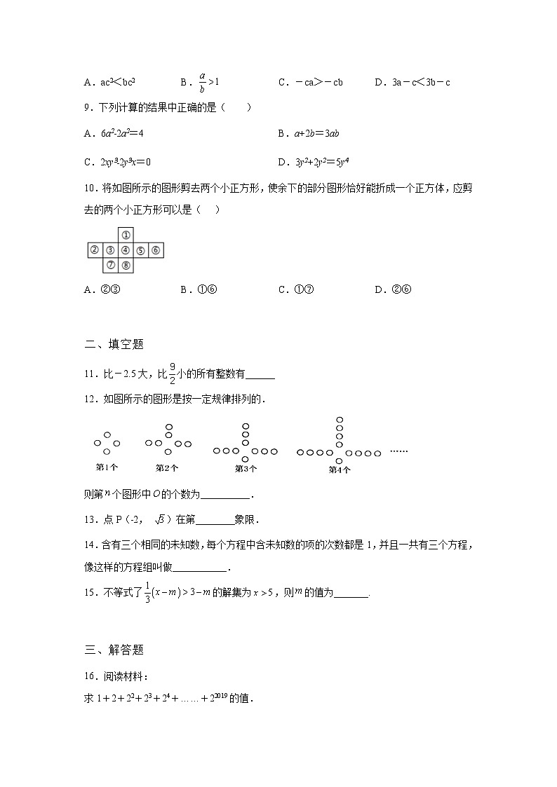 吉林省龙井市2022年数学人教版九年级下册单元综合中考一联考模拟检测试卷及答案02