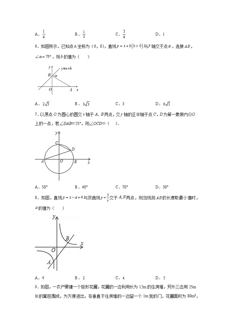 吉林省龙井市2022年数学人教版九年级下册单元综合学业水平模拟试卷（三）及答案02