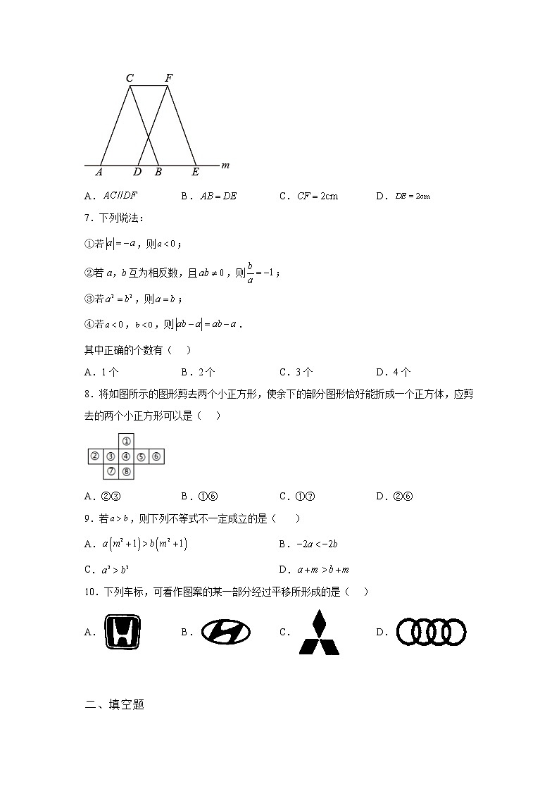 吉林省松原市2022年数学人教版九年级下册单元综合初三质量调查模拟试卷（一）及答案02