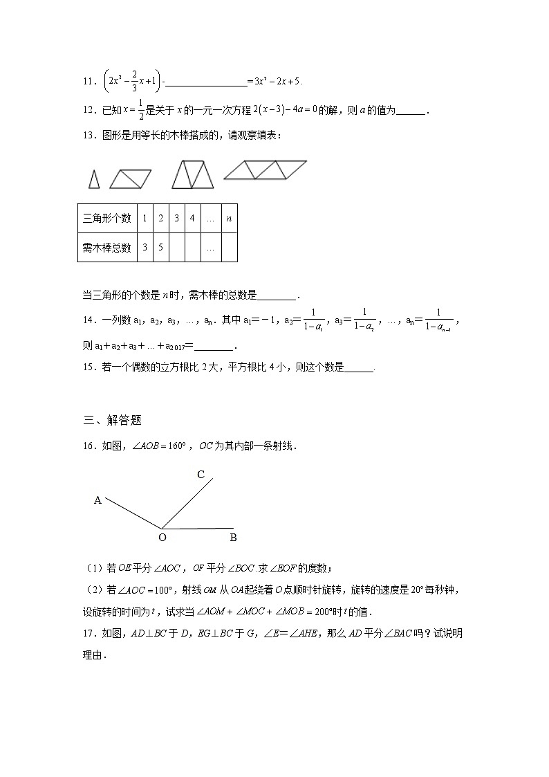 吉林省松原市2022年数学人教版九年级下册单元综合初三质量调查模拟试卷（一）及答案03