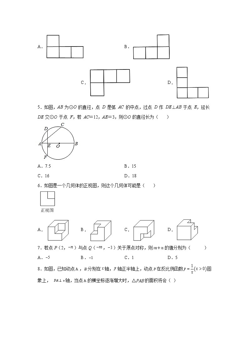 吉林省洮南市2022年数学人教版九年级下册单元综合初三质量调查模拟试卷（三）及答案02