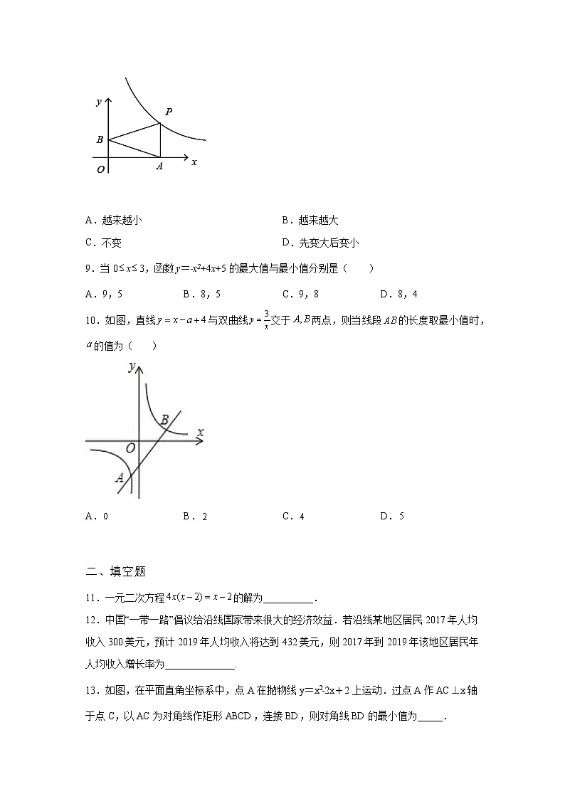 吉林省洮南市2022年数学人教版九年级下册单元综合初三质量调查模拟试卷（三）及答案03