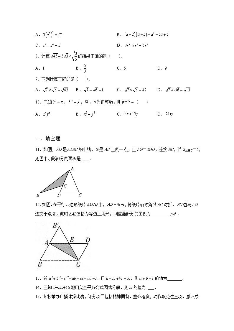 吉林省松原市2022年数学人教版九年级下册单元综合初三质量调查模拟试卷（二）及答案02