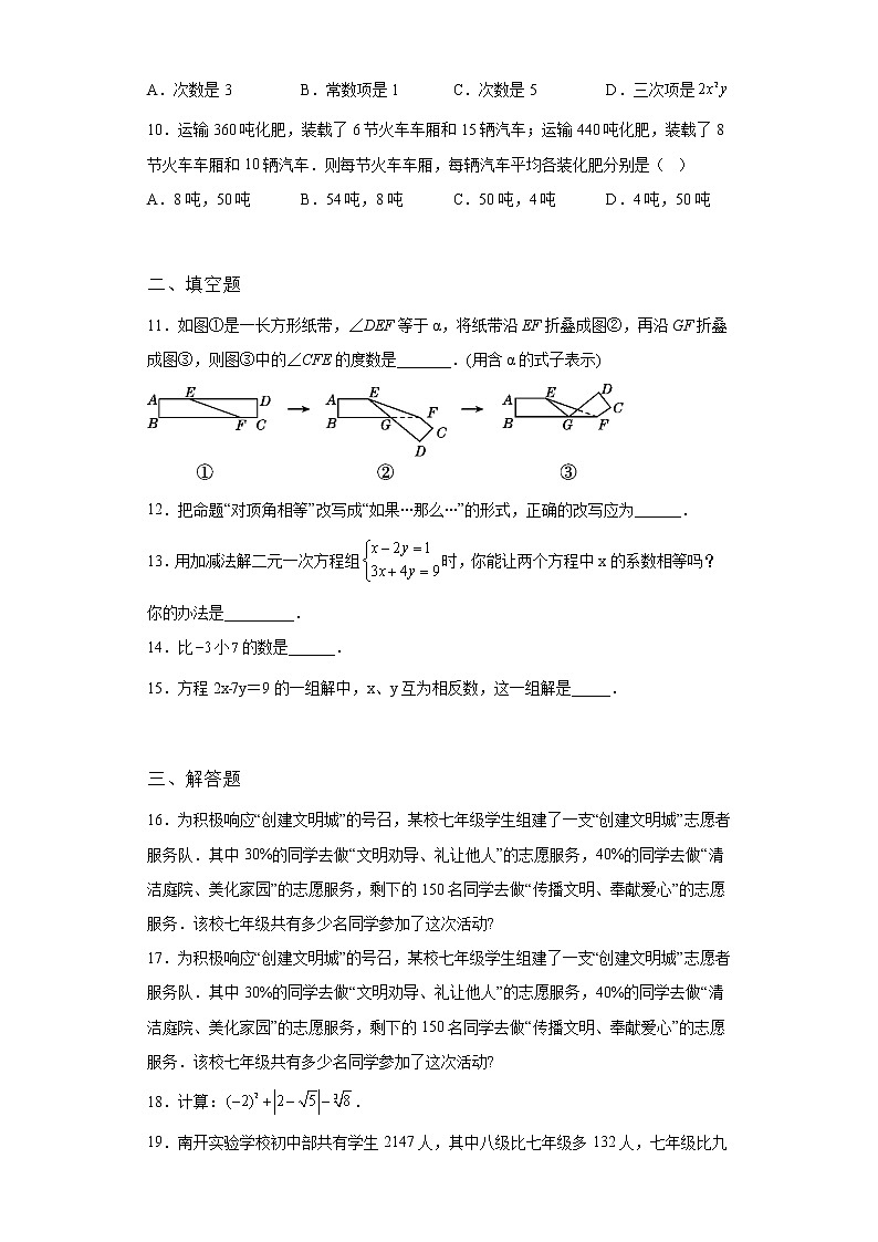 吉林省洮南市2022年数学人教版九年级下册单元综合中考一联考模拟专项试卷及答案第2页