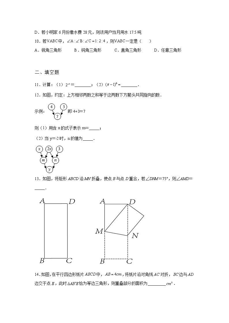 吉林省龙井市2022年数学人教版九年级下册单元综合中考四联考模拟考试试卷及答案03