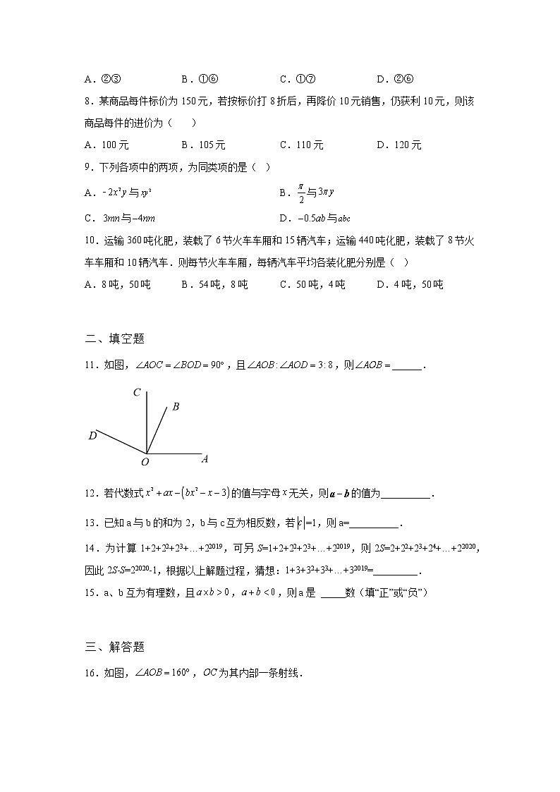吉林省通化县2022年数学人教版九年级下册单元综合初三质量调查模拟试卷（一）及答案02