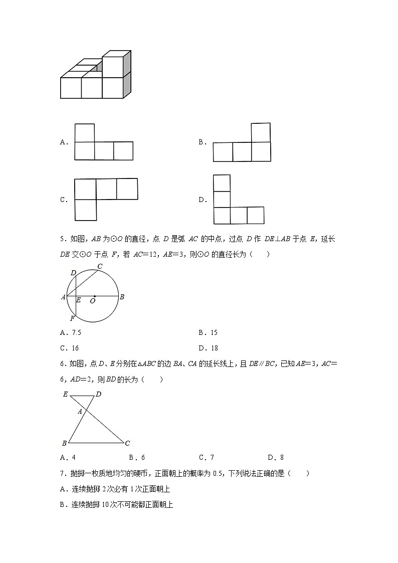 吉林省通化县2022年数学人教版九年级下册单元综合初三质量调查模拟试卷（三）及答案02