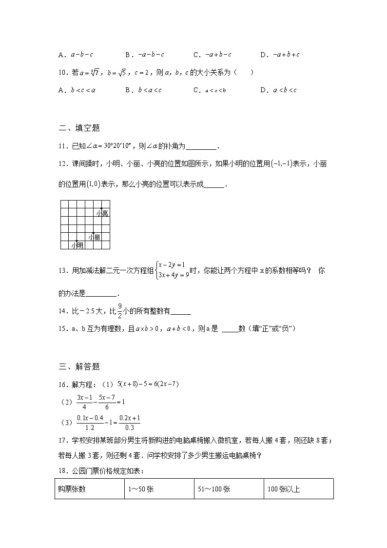 吉林省镇赉县2022年数学人教版九年级下册单元综合中考一联考模拟考试试卷及答案02