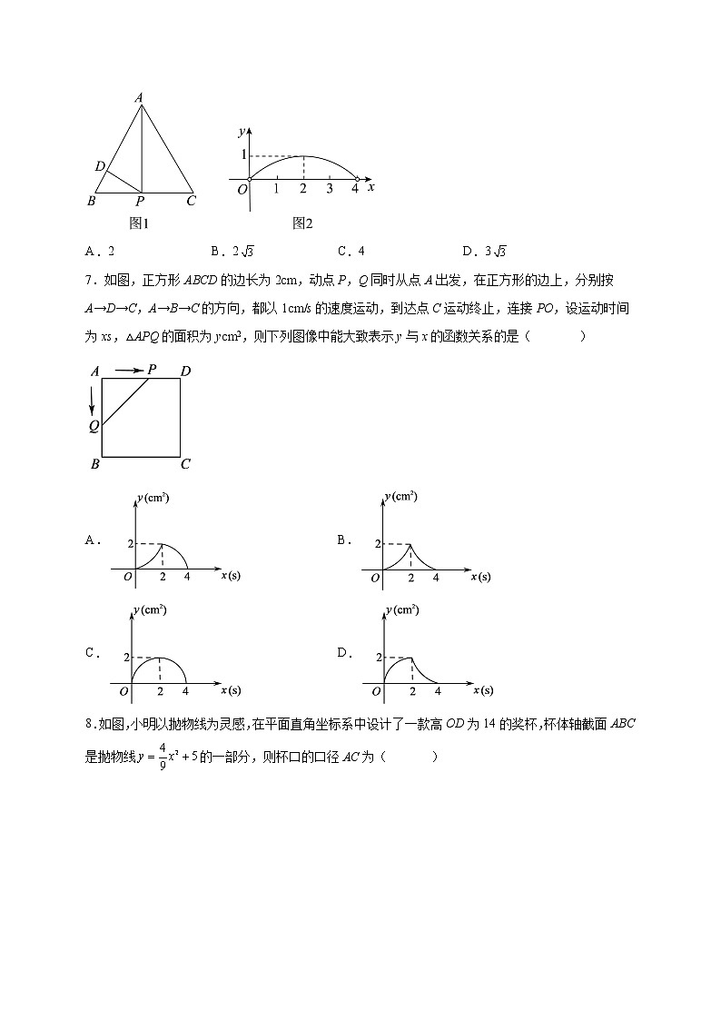 22.3.1 图形、拱桥、运动问题 课时练习  2022—2023学年人教版数学九年级上册(含答案)03