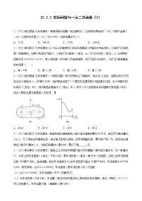 初中数学人教版九年级上册第二十二章 二次函数22.3 实际问题与二次函数同步测试题