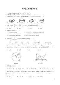 2022-2023-1青一九上周测数学试卷