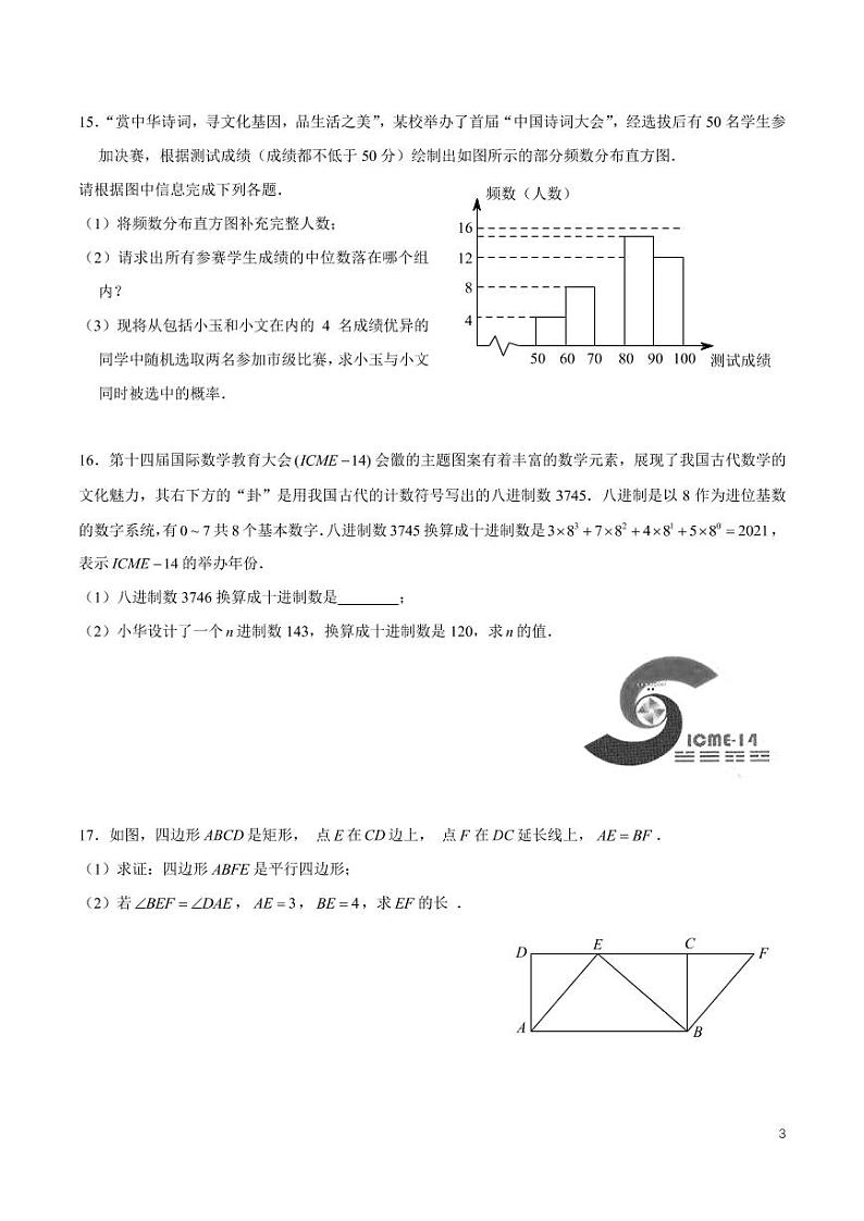 2022-2023-1青一九上周测数学试卷03