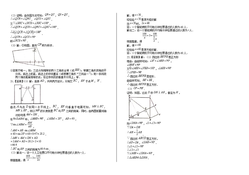2020年山西省中考数学试卷含答案Word版02