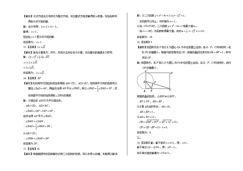 2020年西藏中考数学试卷含答案Word版03