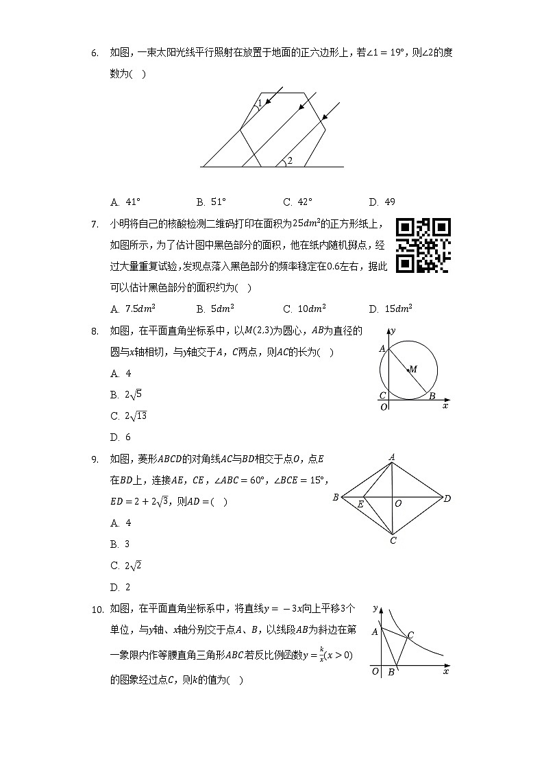 2022年山东省临沂市临沭县中考数学二模试卷（含解析）02