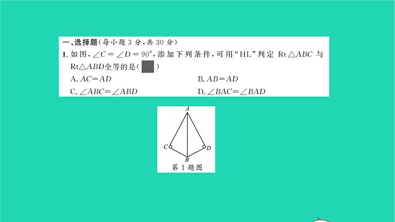 2022八年级数学下册专题卷三等腰三角形中常用的思想方法习题课件新版北师大版02