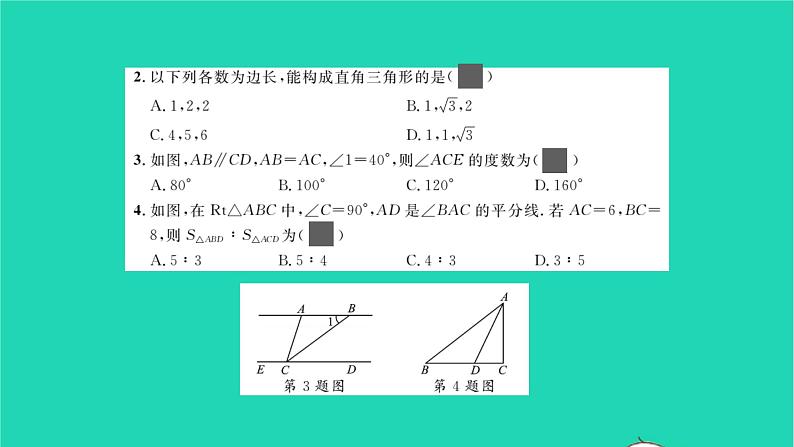 2022八年级数学下册专题卷三等腰三角形中常用的思想方法习题课件新版北师大版03