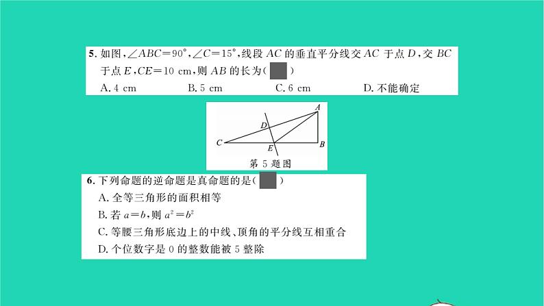 2022八年级数学下册专题卷三等腰三角形中常用的思想方法习题课件新版北师大版04