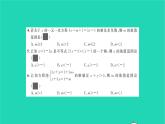 2022八年级数学下册周周卷三不等式及一元一次不等式习题课件新版北师大版