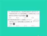 2022八年级数学下册周周卷三不等式及一元一次不等式习题课件新版北师大版