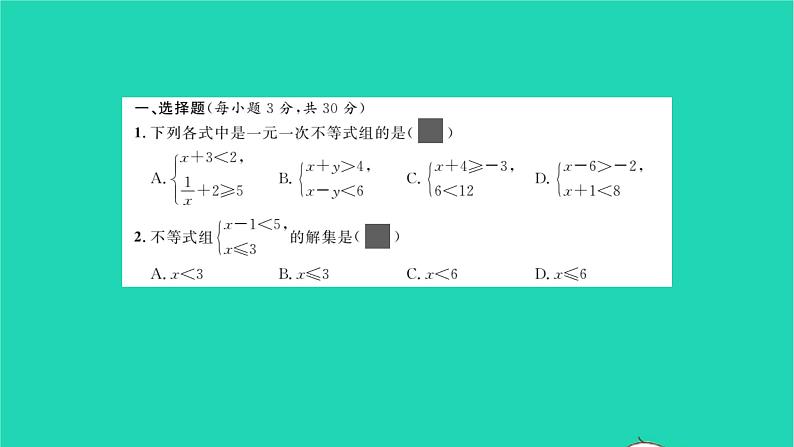 2022八年级数学下册周周卷四一元一次不等式与一次函数及不等式组习题课件新版北师大版02
