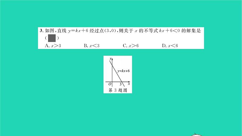 2022八年级数学下册周周卷四一元一次不等式与一次函数及不等式组习题课件新版北师大版03