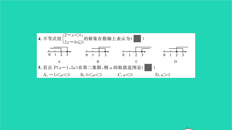 2022八年级数学下册周周卷四一元一次不等式与一次函数及不等式组习题课件新版北师大版04