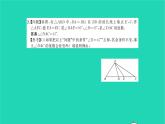 2022八年级数学下册专题卷二不等式组与分式方程的实际应用习题课件新版北师大版