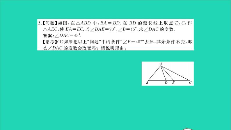 2022八年级数学下册专题卷二不等式组与分式方程的实际应用习题课件新版北师大版第3页