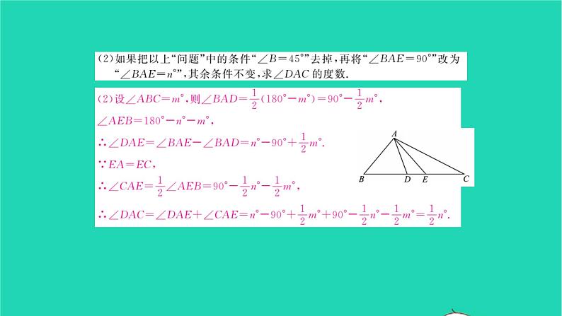 2022八年级数学下册专题卷二不等式组与分式方程的实际应用习题课件新版北师大版第5页