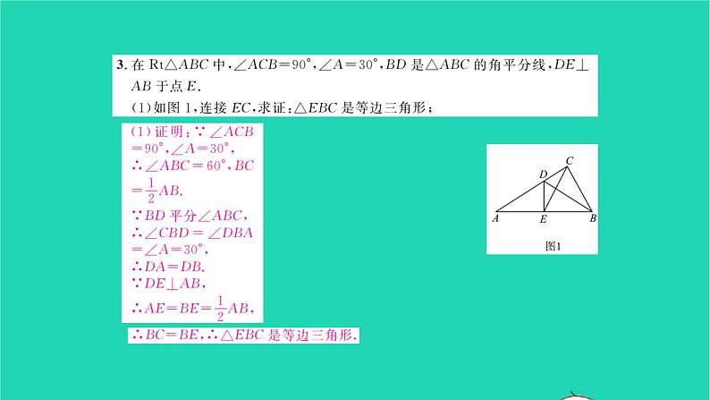 2022八年级数学下册专题卷二不等式组与分式方程的实际应用习题课件新版北师大版第6页