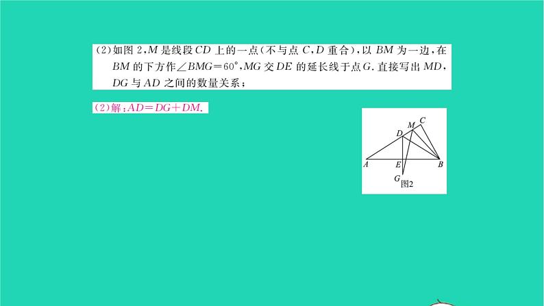 2022八年级数学下册专题卷二不等式组与分式方程的实际应用习题课件新版北师大版第7页