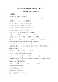 初中数学苏科版七年级上册4.2 解一元一次方程精品课后作业题