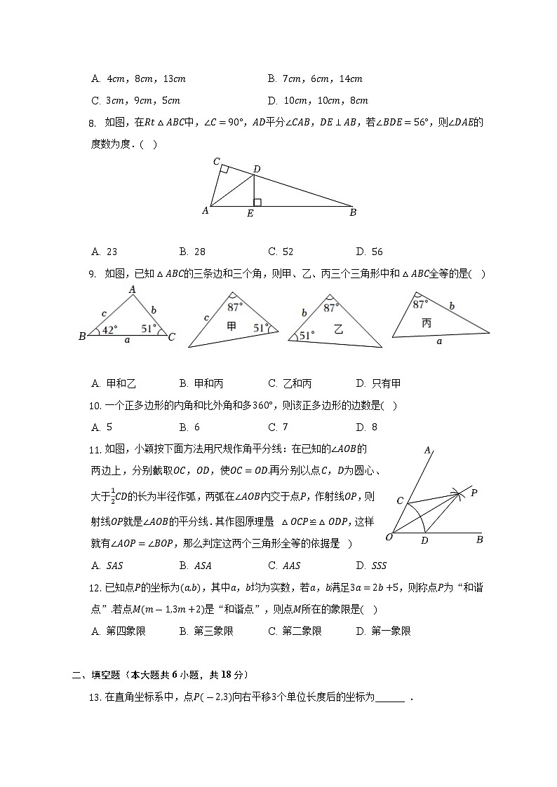 2022-2023学年湖南省长沙市雨花区广益实验中学八年级（上）入学数学试卷（含解析）02